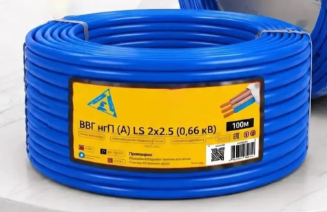 ВВГп(А)нгLs 2×2,5